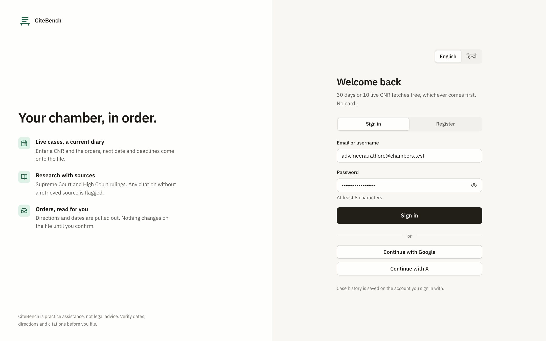 CiteBench chamber: Sign in and open your chamber